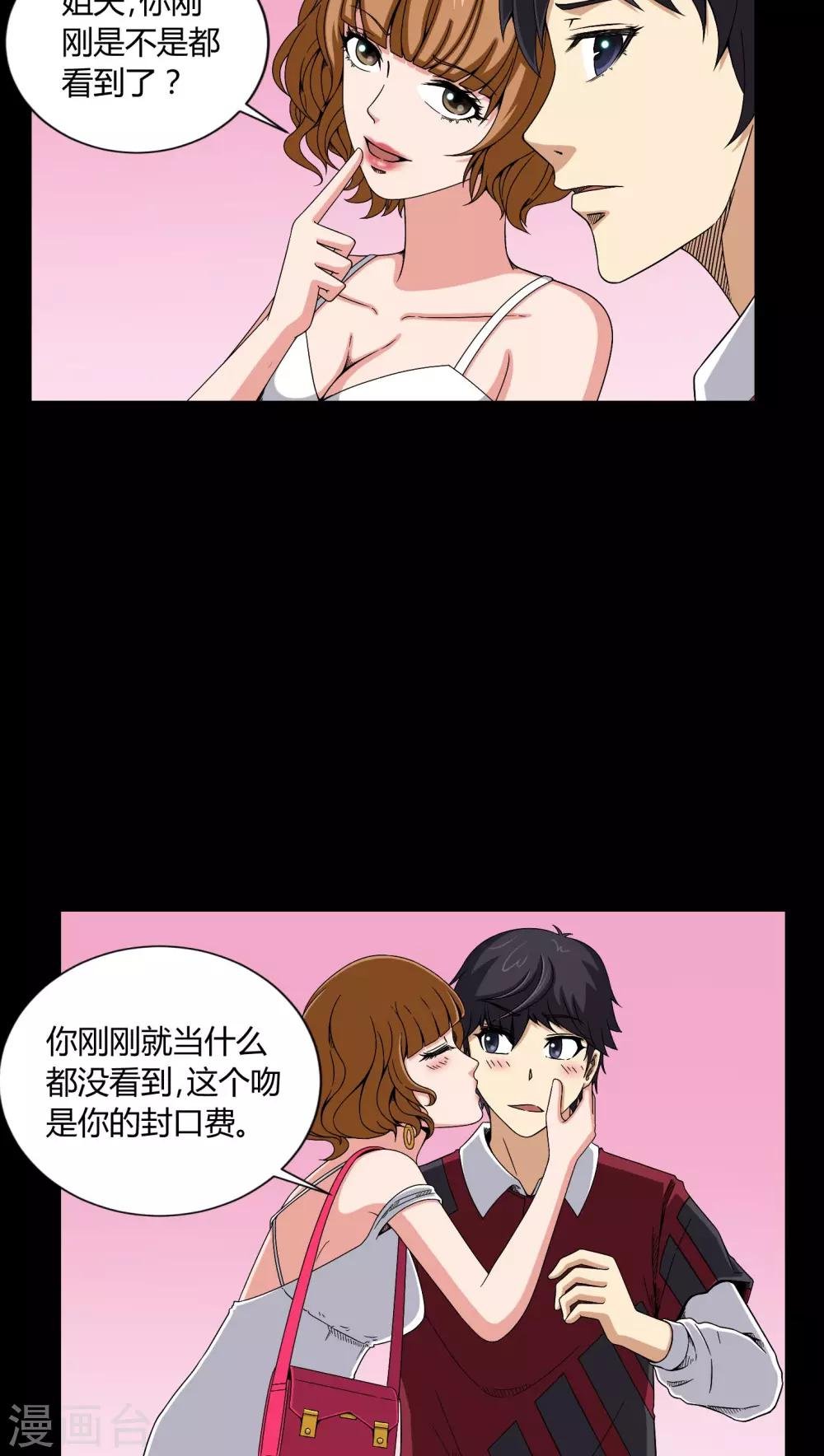 第8话 鬼来电