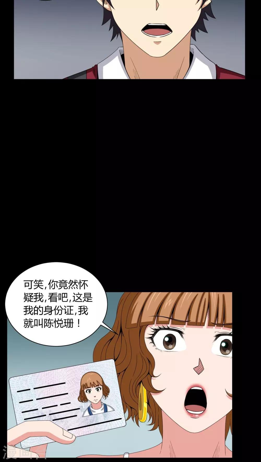 第8话 鬼来电