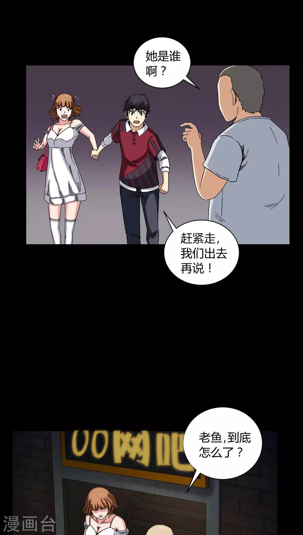 第8话 鬼来电
