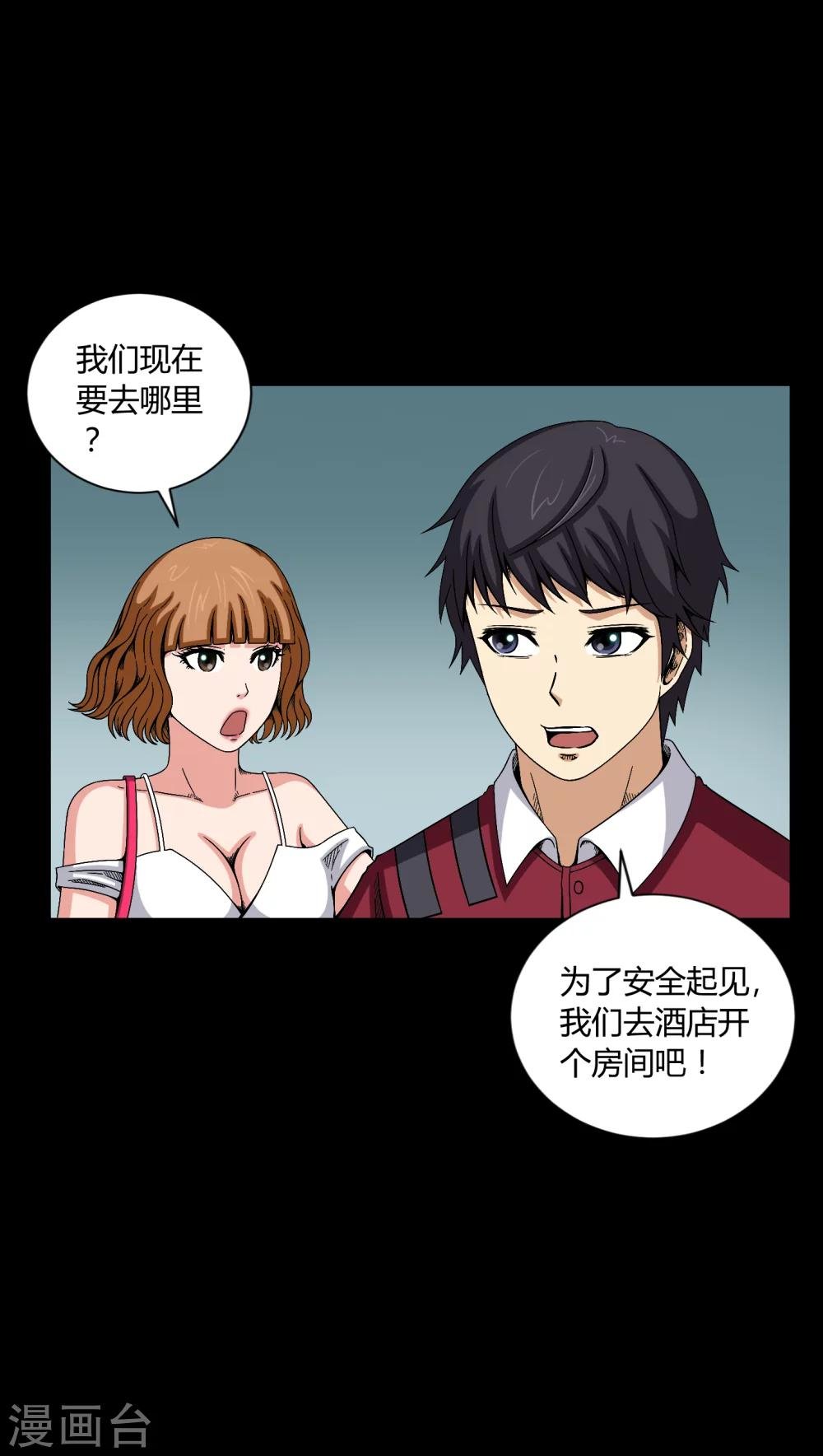第8话 鬼来电
