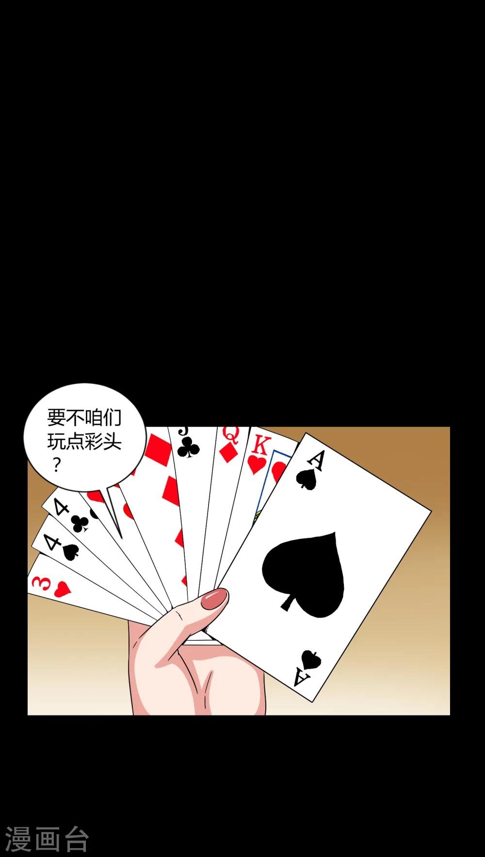 第8话 鬼来电
