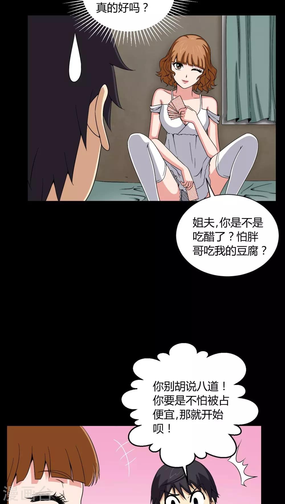 第8话 鬼来电