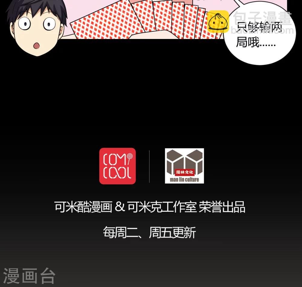 第8话 鬼来电