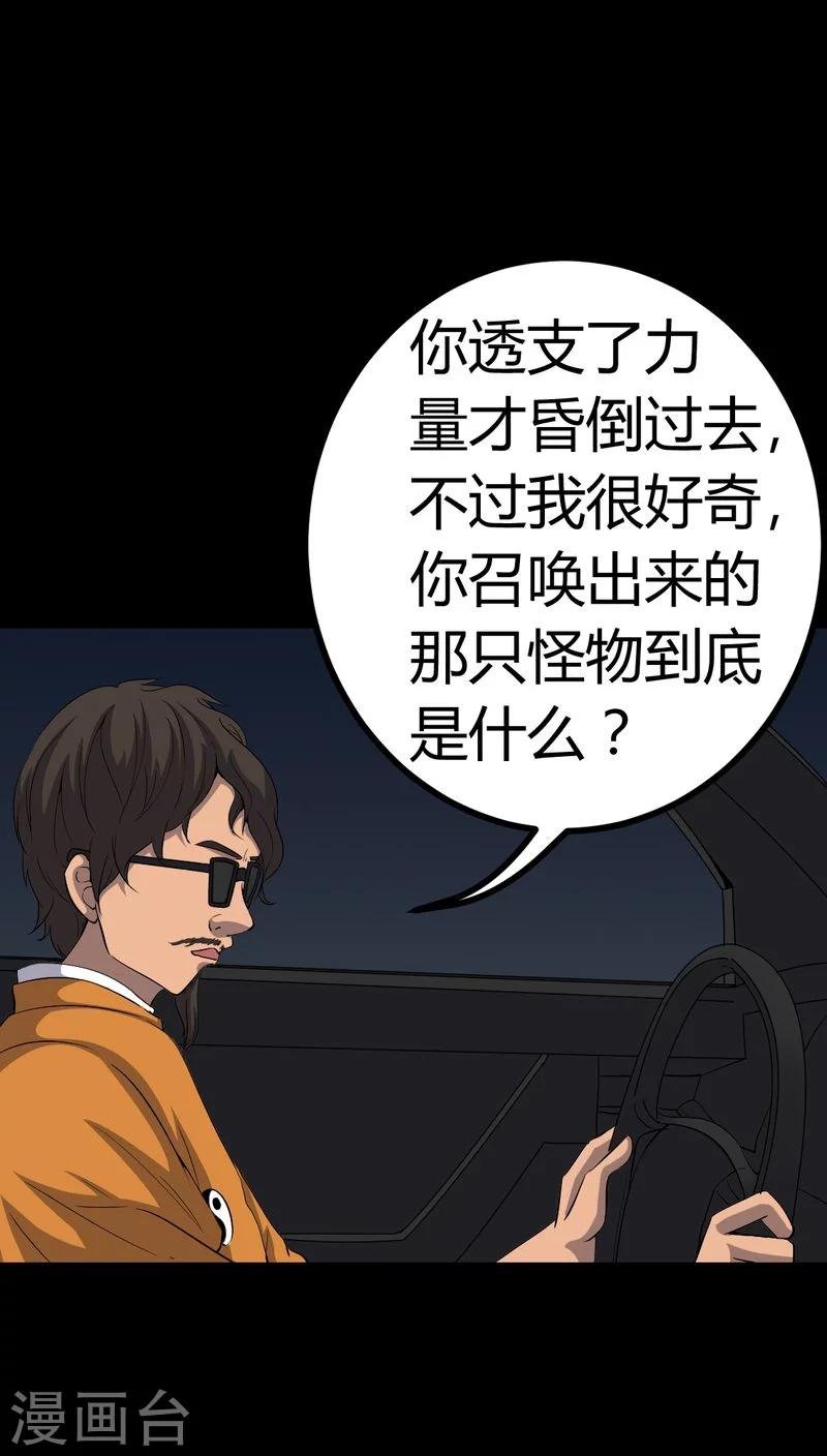 第80话 通缉令