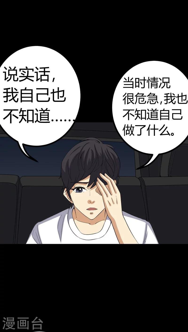 第80话 通缉令