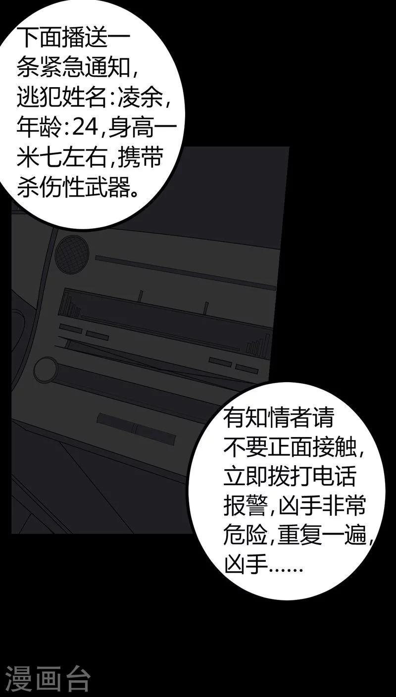 第80话 通缉令