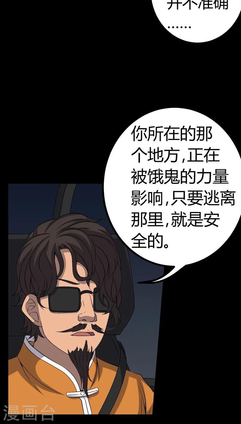 第80话 通缉令