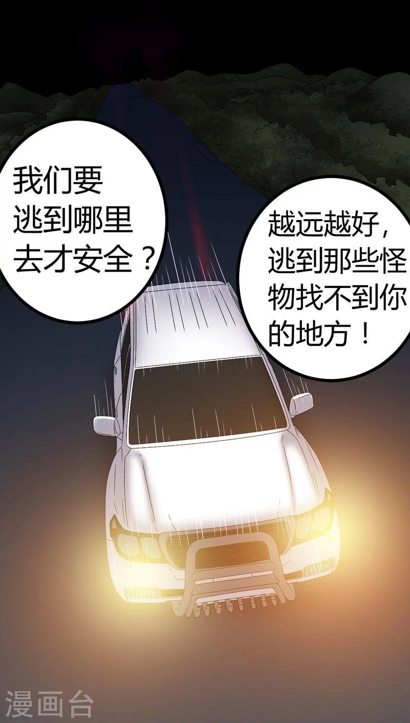 第80话 通缉令