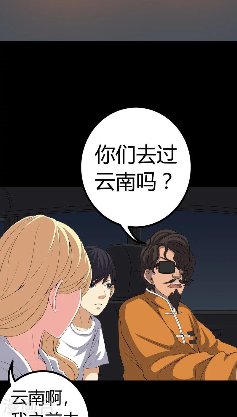 第80话 通缉令