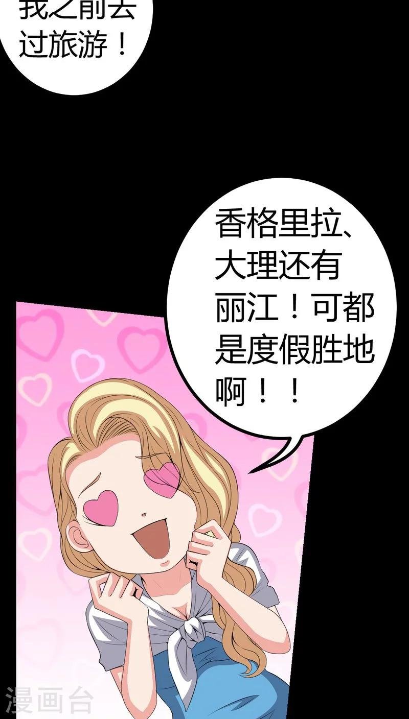 第80话 通缉令