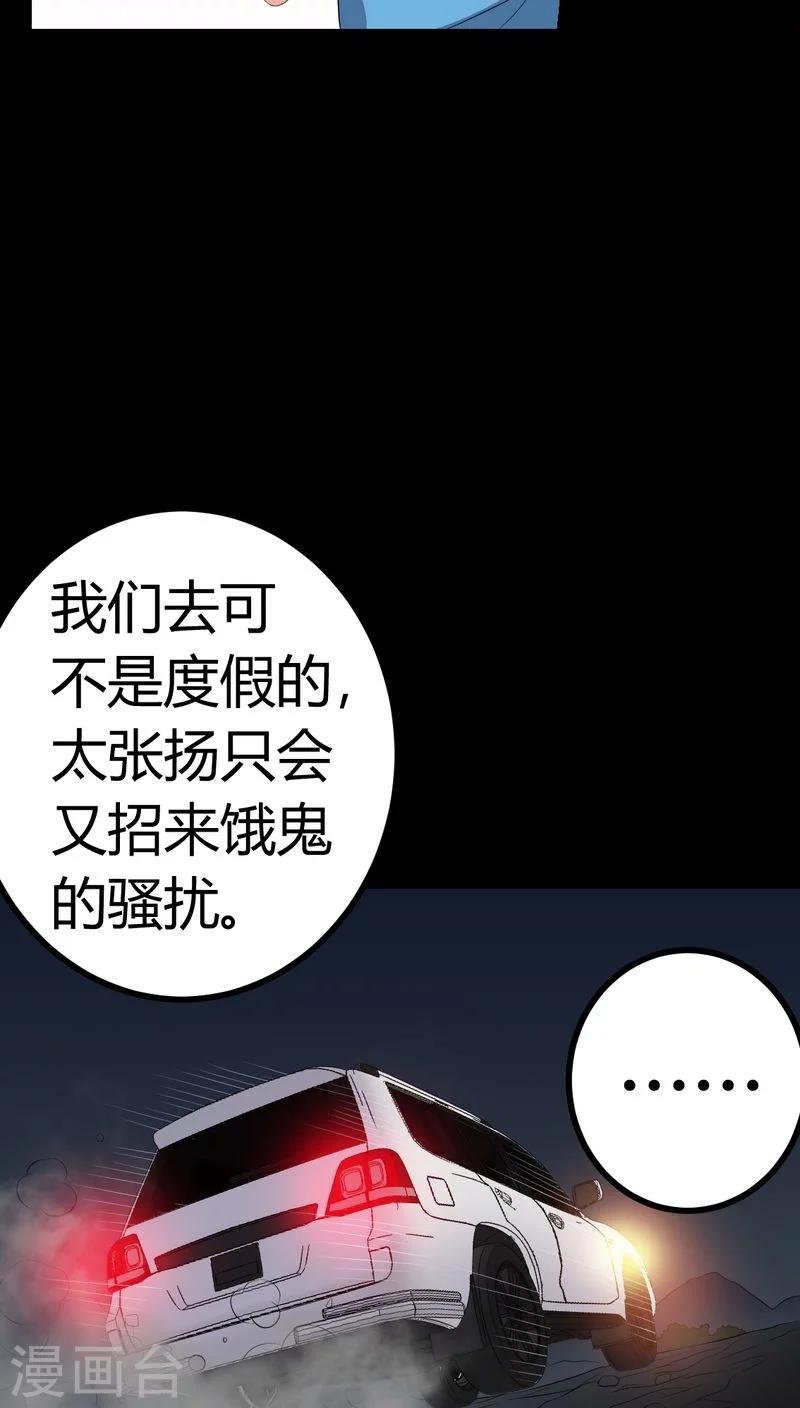 第80话 通缉令