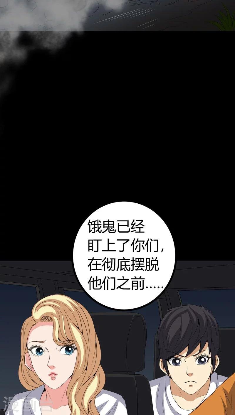 第80话 通缉令