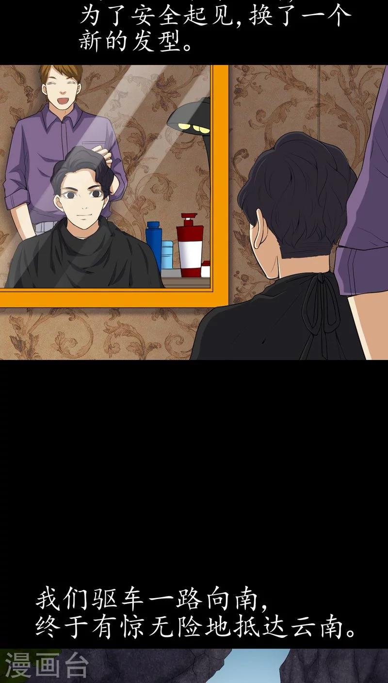 第81话 彩云镇