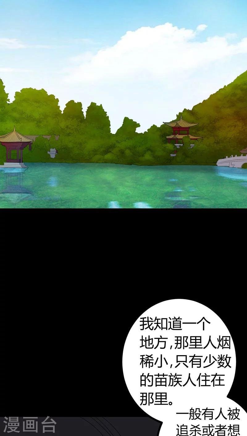 第81话 彩云镇