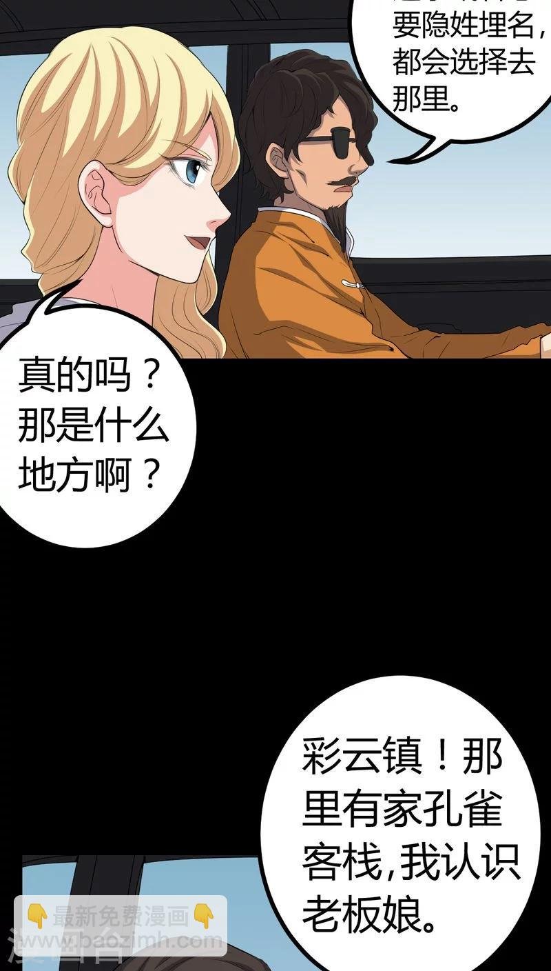 第81话 彩云镇