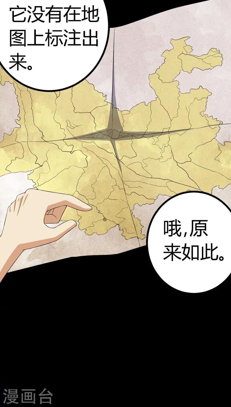 第81话 彩云镇