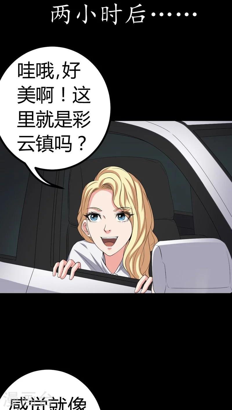 第81话 彩云镇