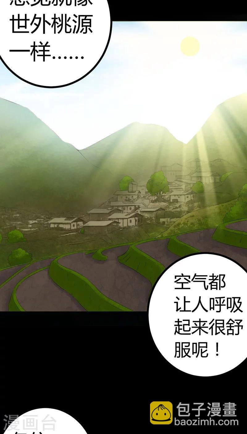 第81话 彩云镇