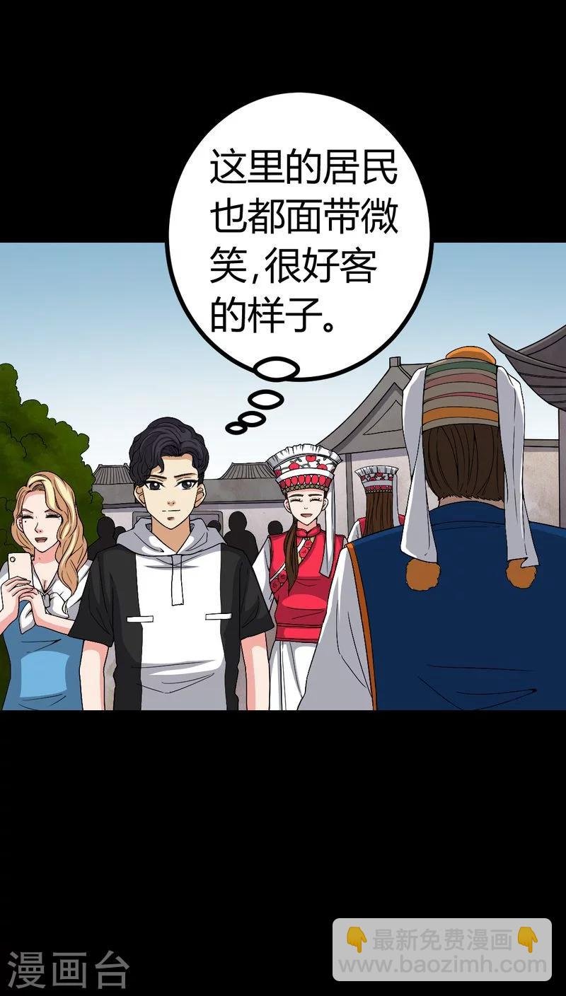 第81话 彩云镇