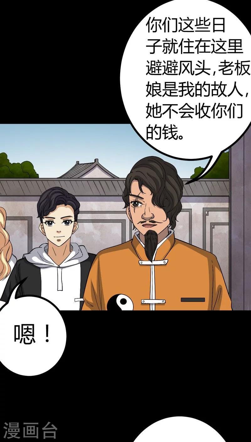 第81话 彩云镇