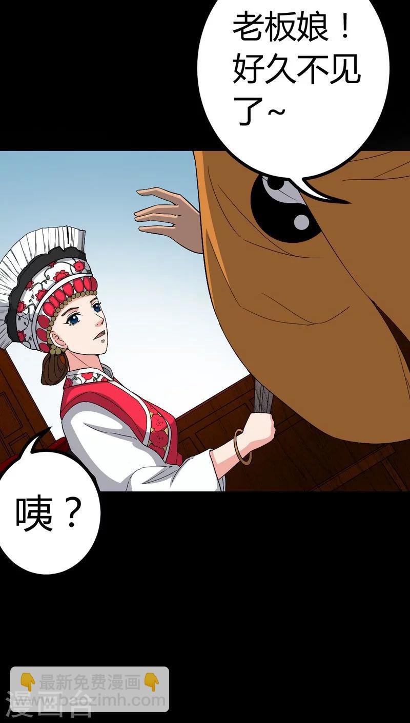 第81话 彩云镇