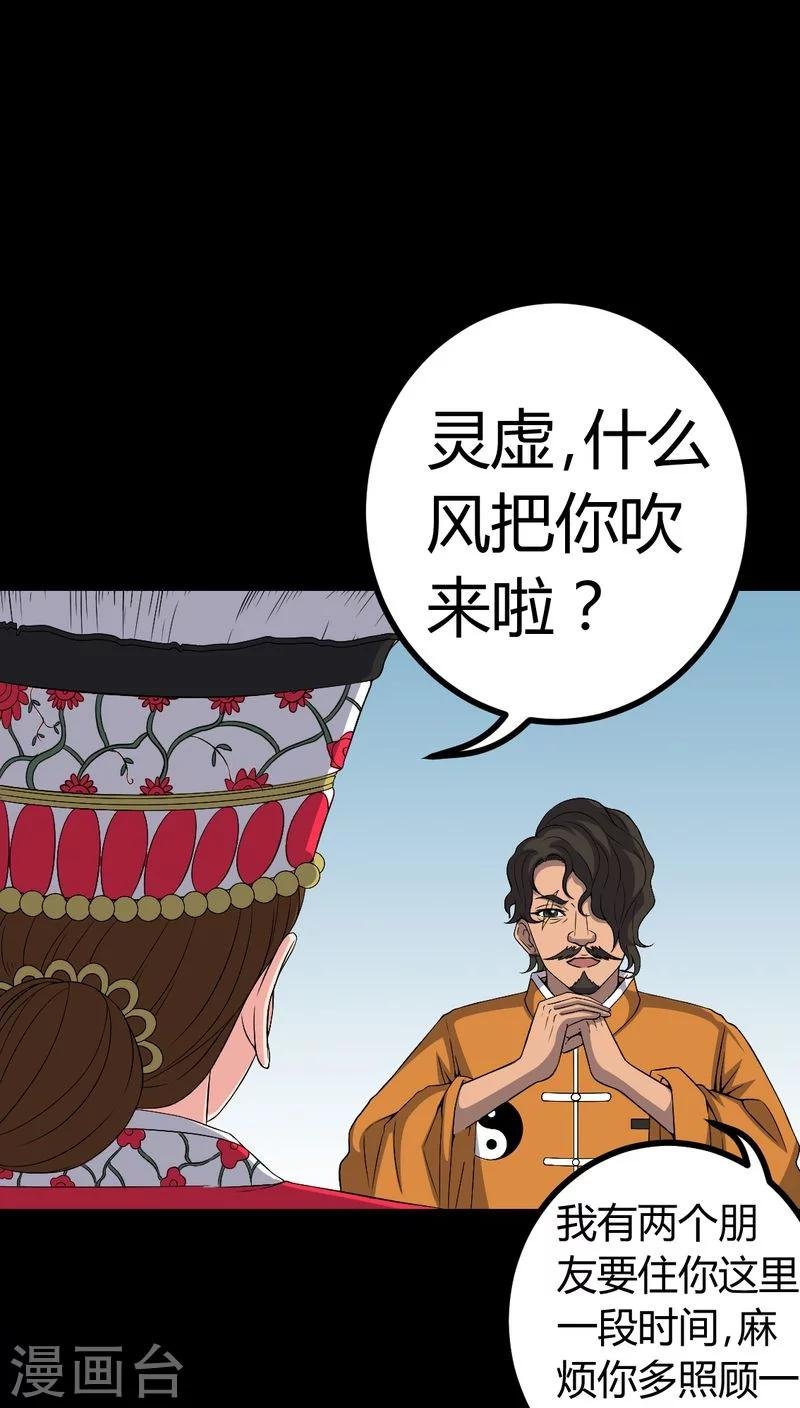 第81话 彩云镇