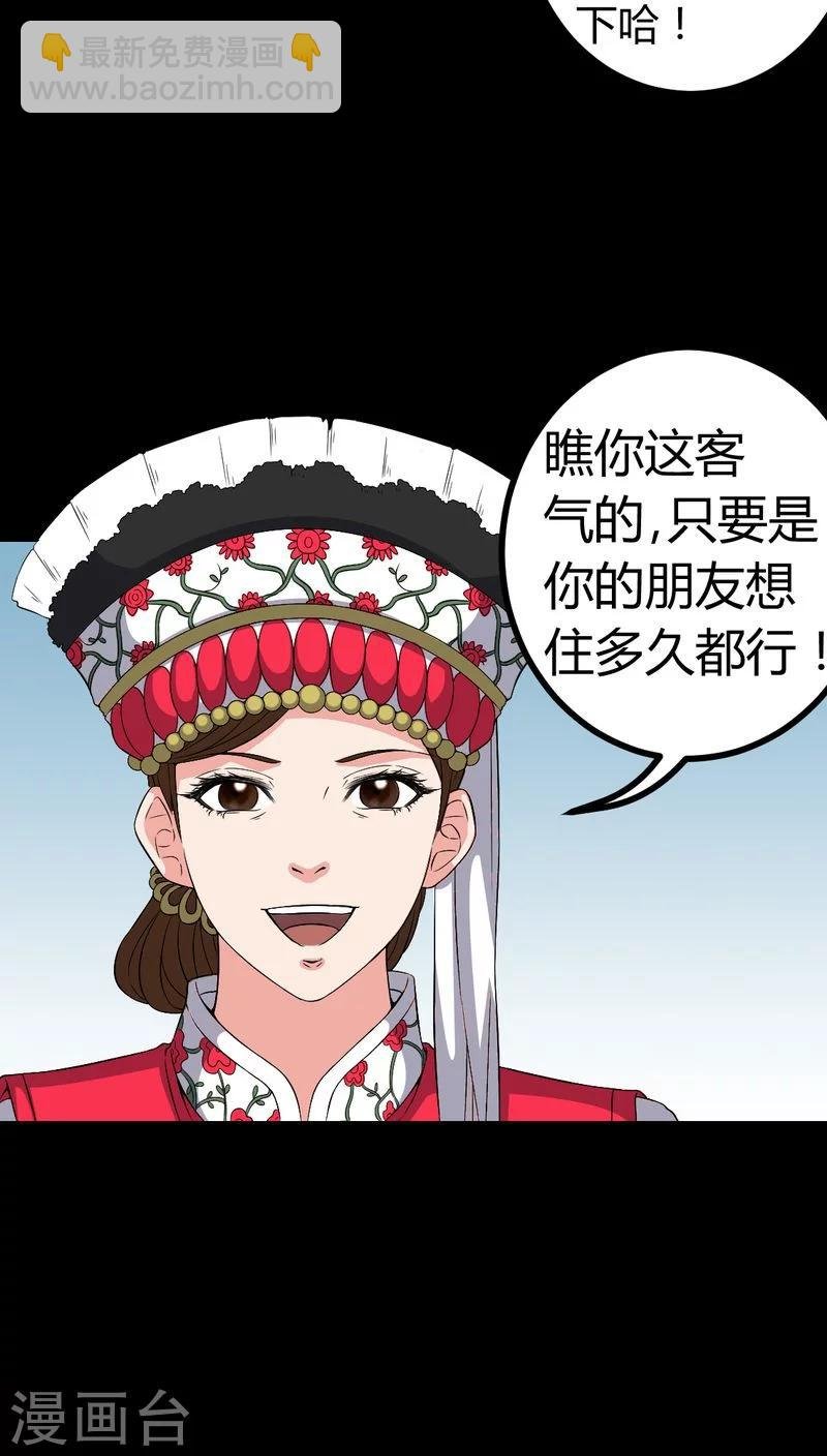 第81话 彩云镇