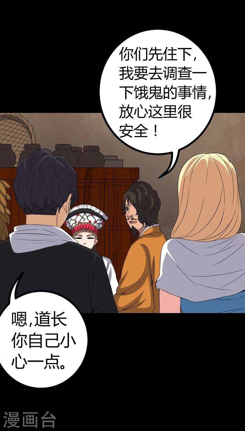 第81话 彩云镇