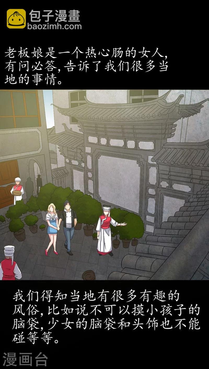 第81话 彩云镇