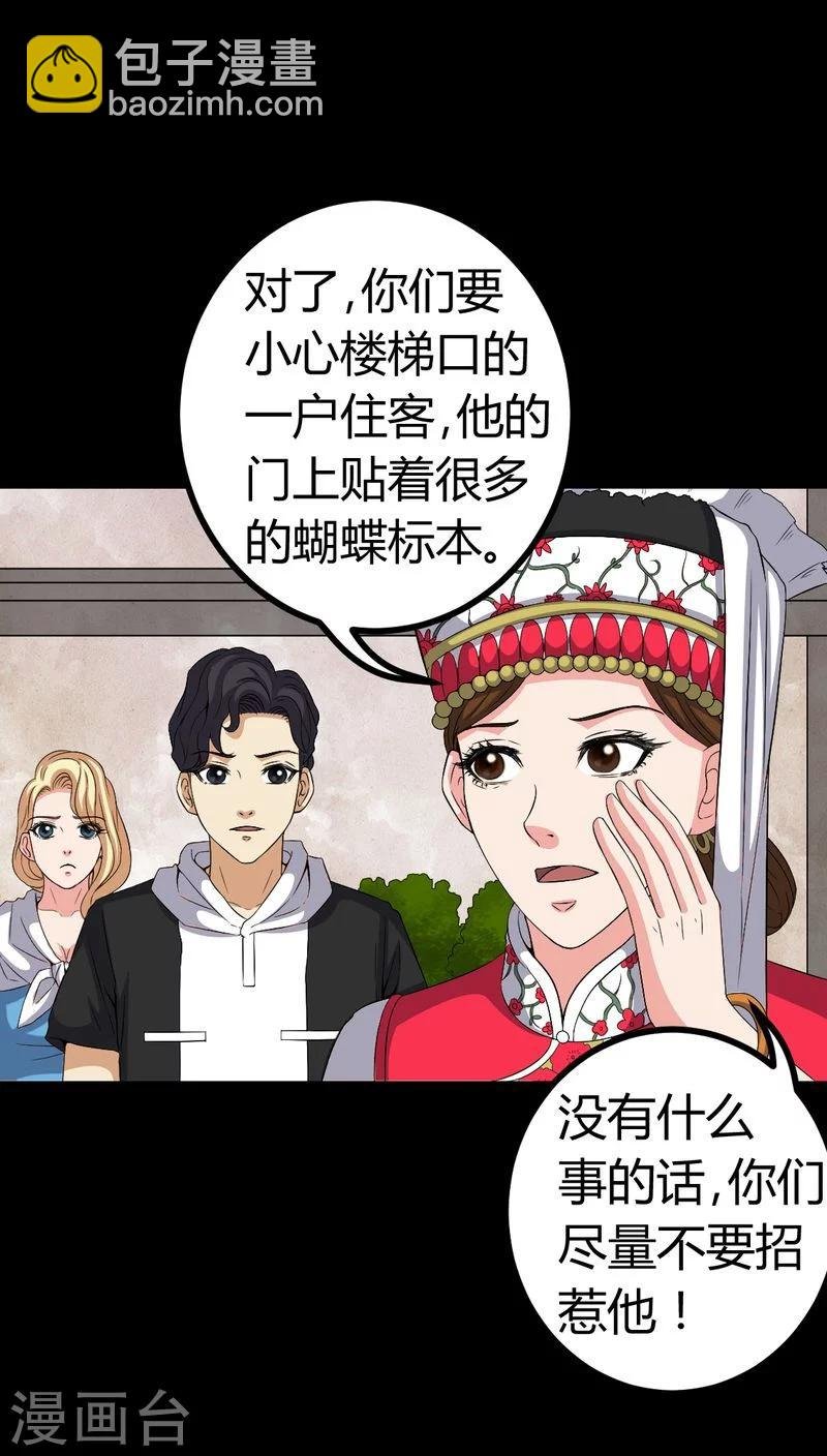 第81话 彩云镇