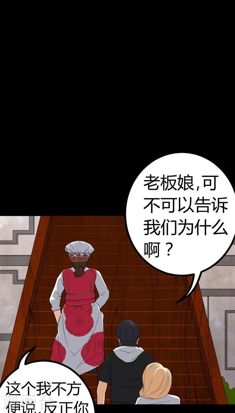 第81话 彩云镇