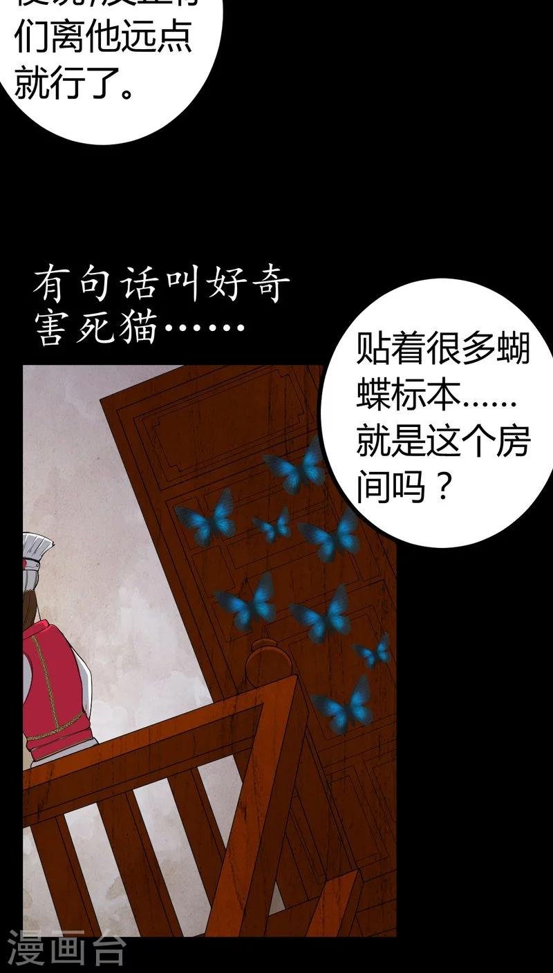 第81话 彩云镇