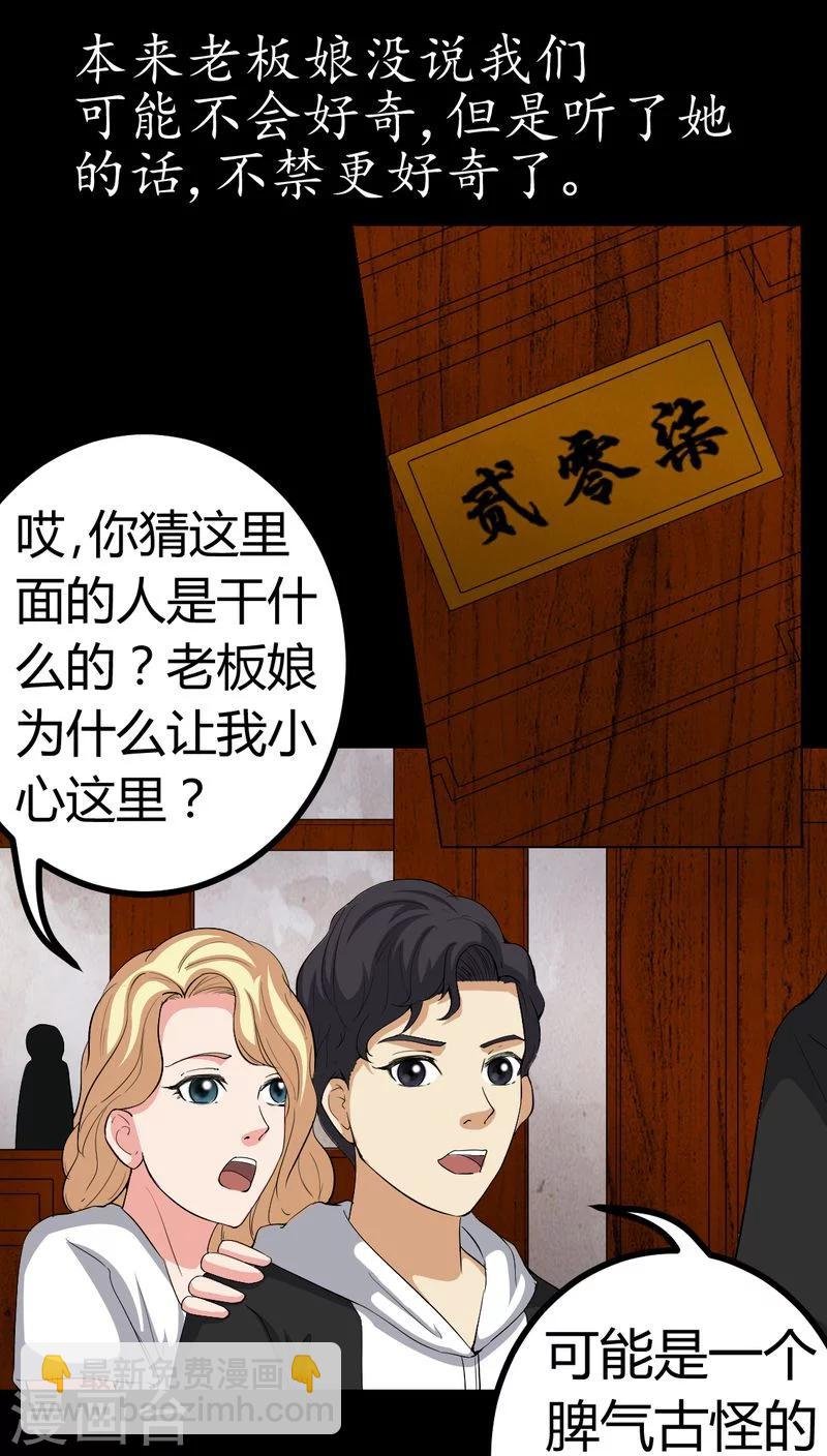 第81话 彩云镇