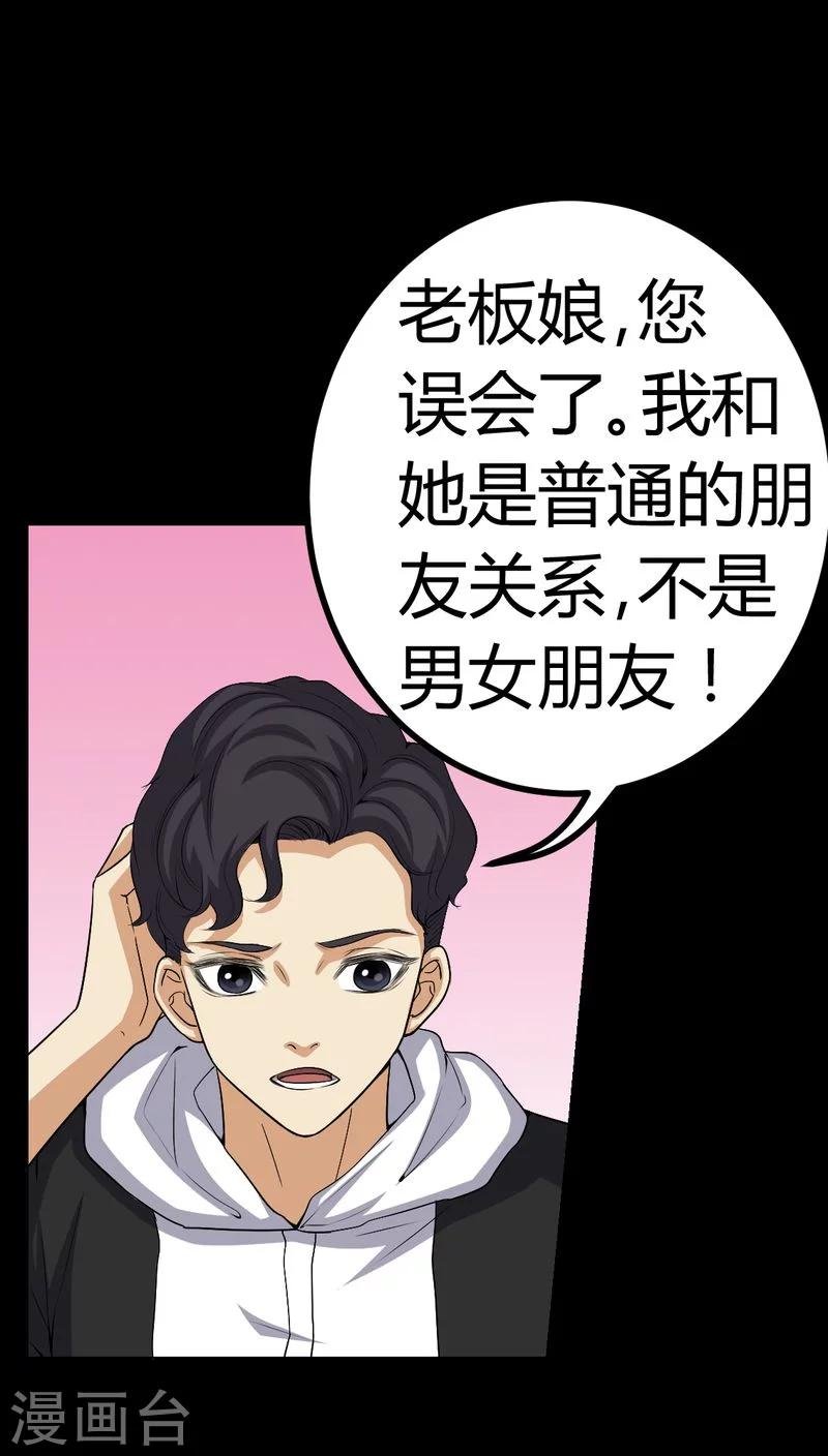 第82话 养蛊人