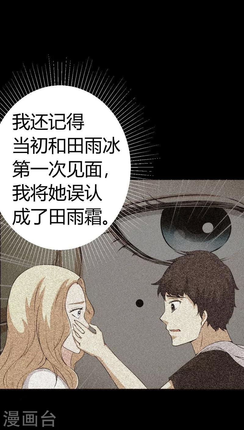 第82话 养蛊人