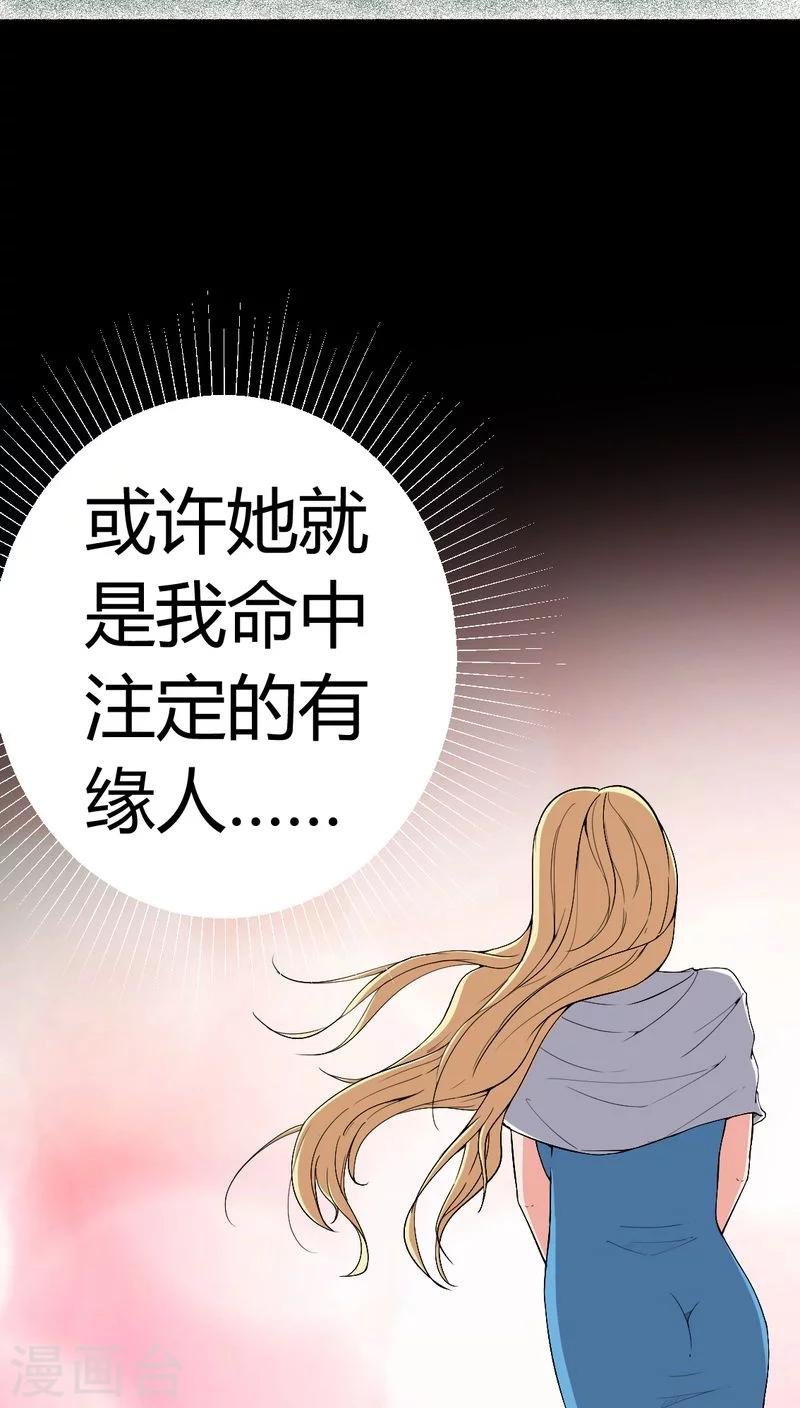 第82话 养蛊人
