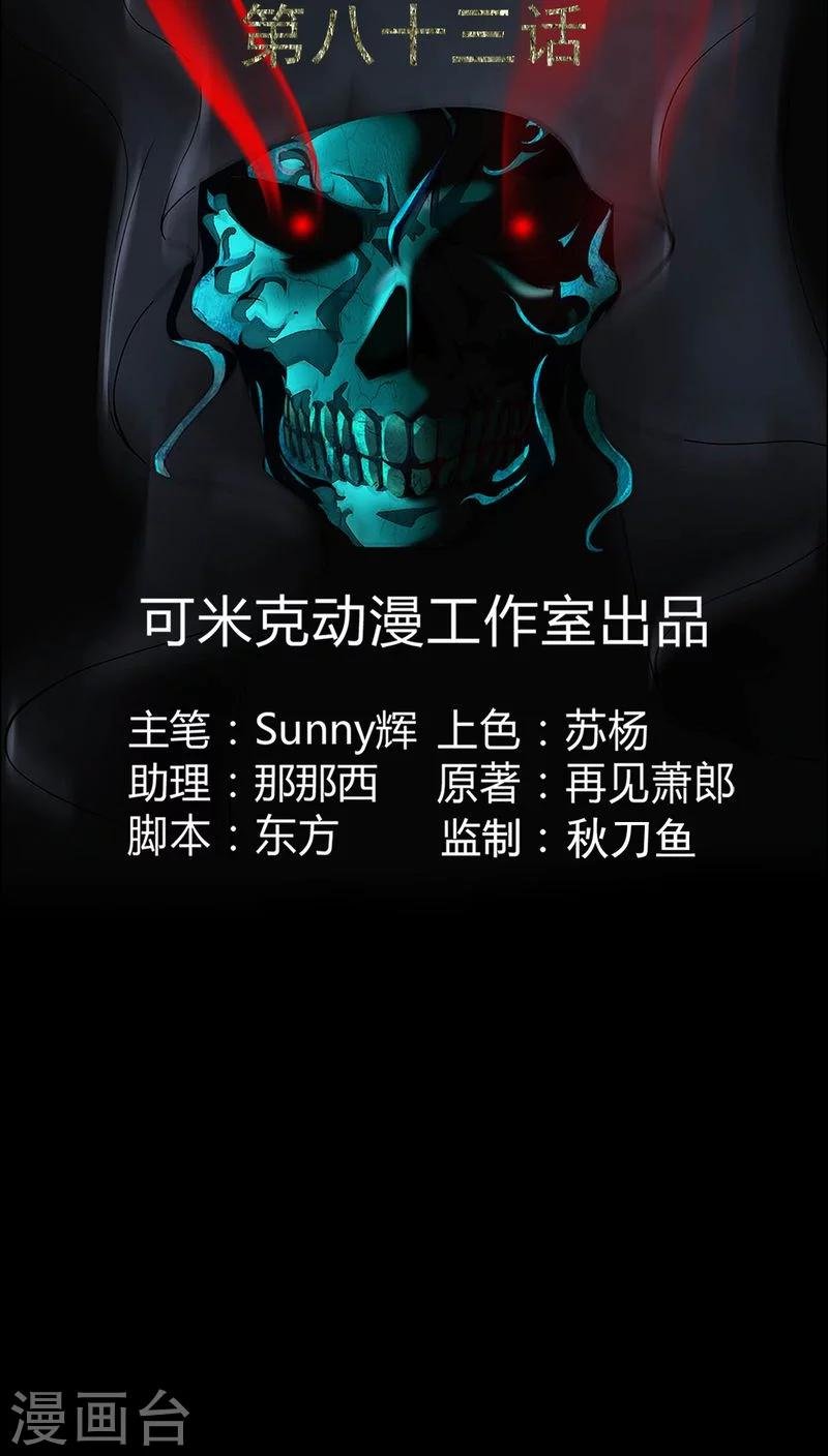 第83话 凌十八