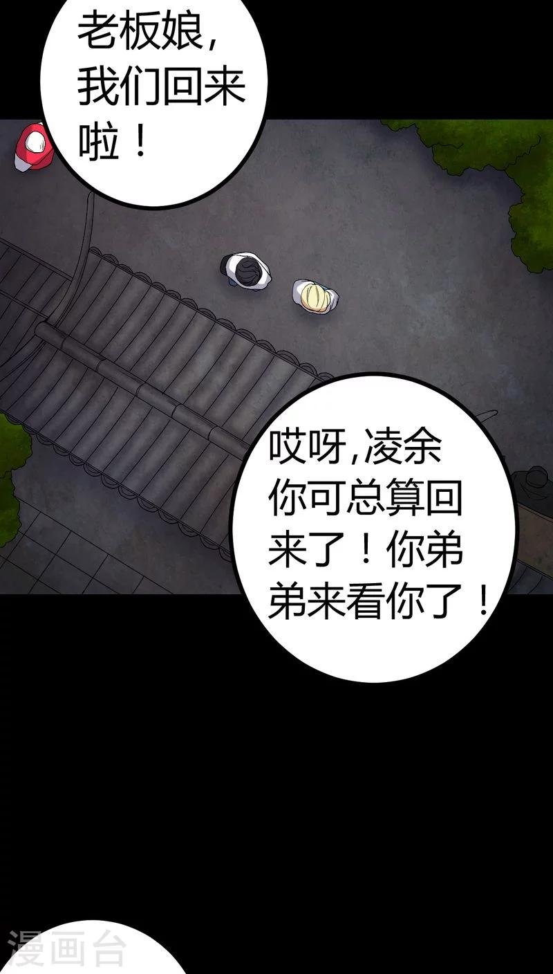 第83话 凌十八