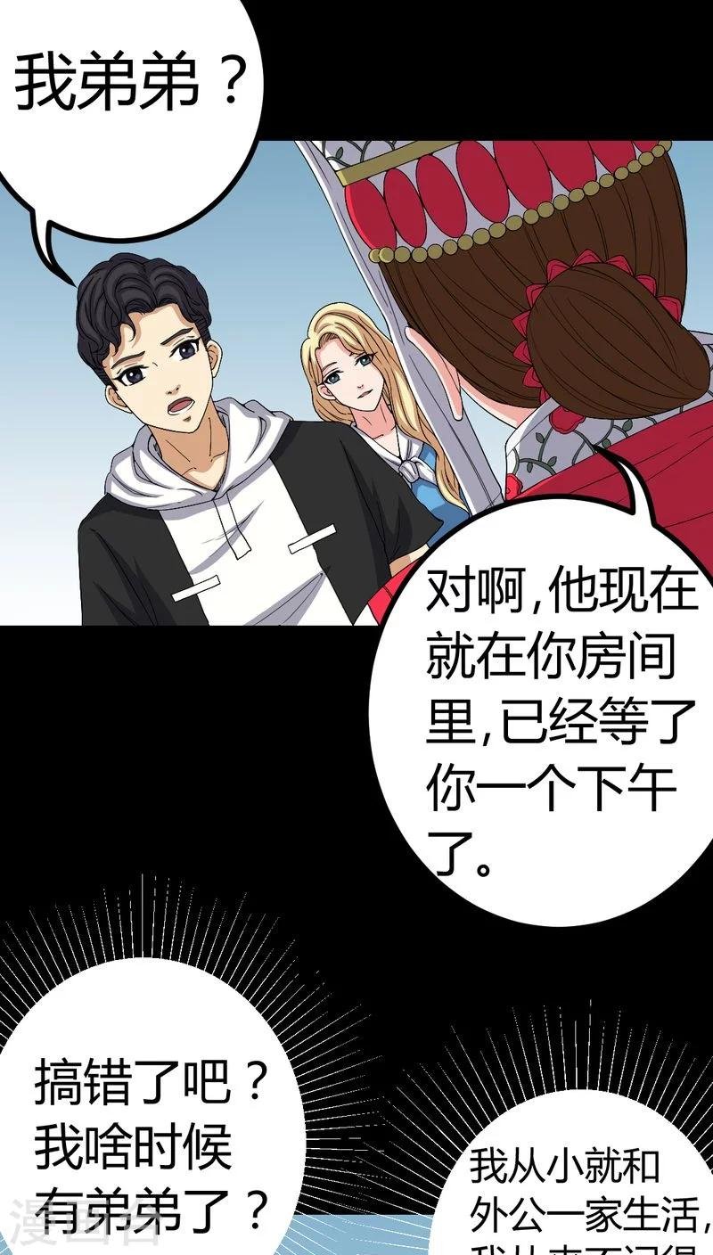 第83话 凌十八