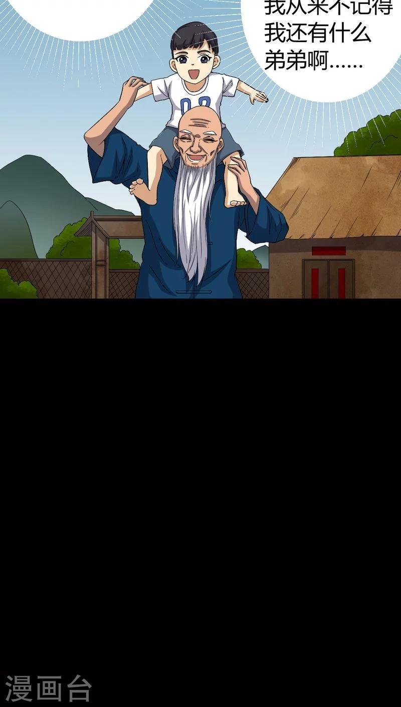 第83话 凌十八