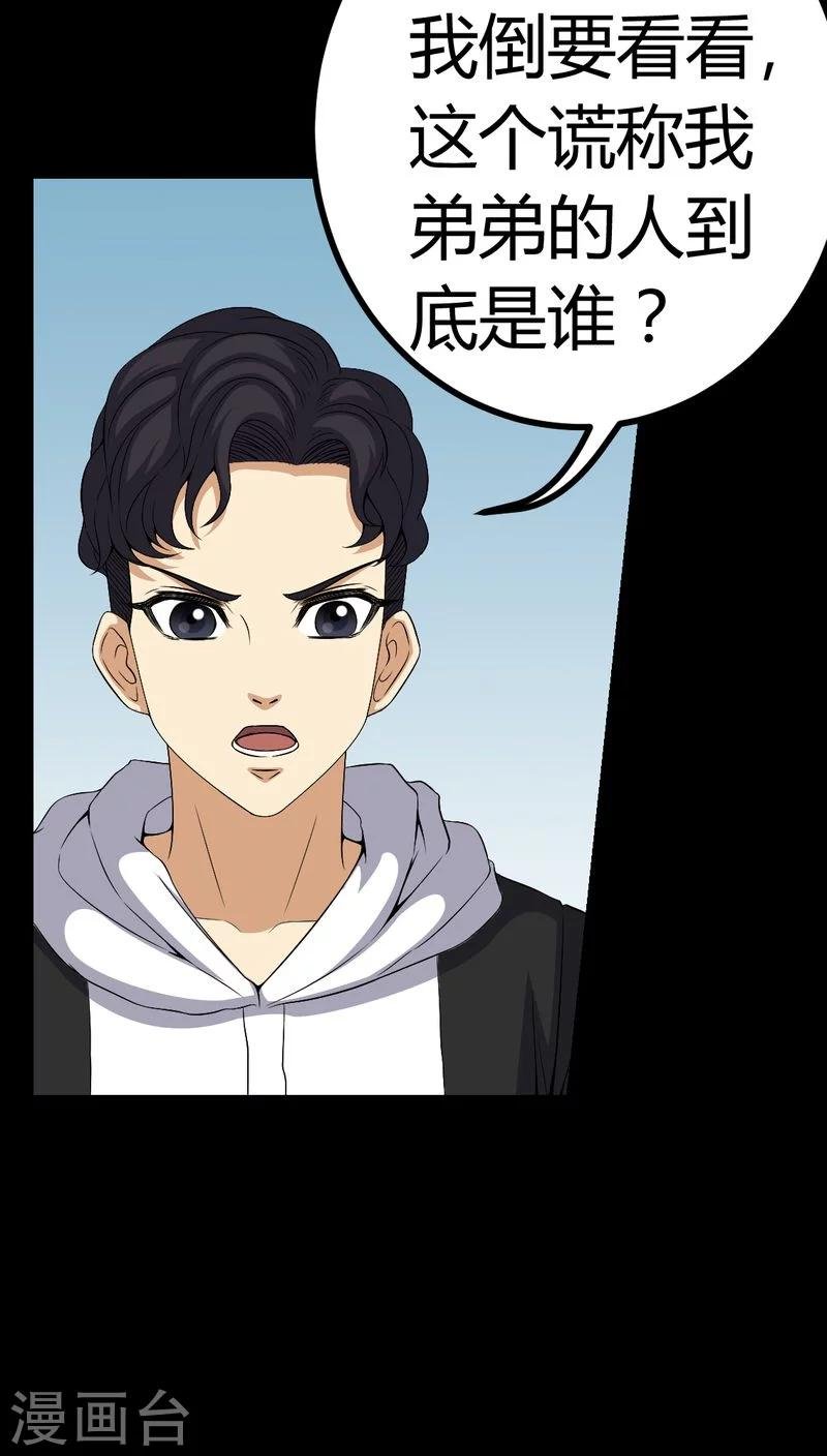 第83话 凌十八