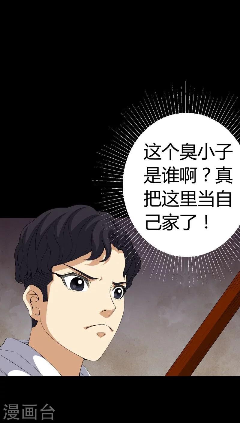 第83话 凌十八