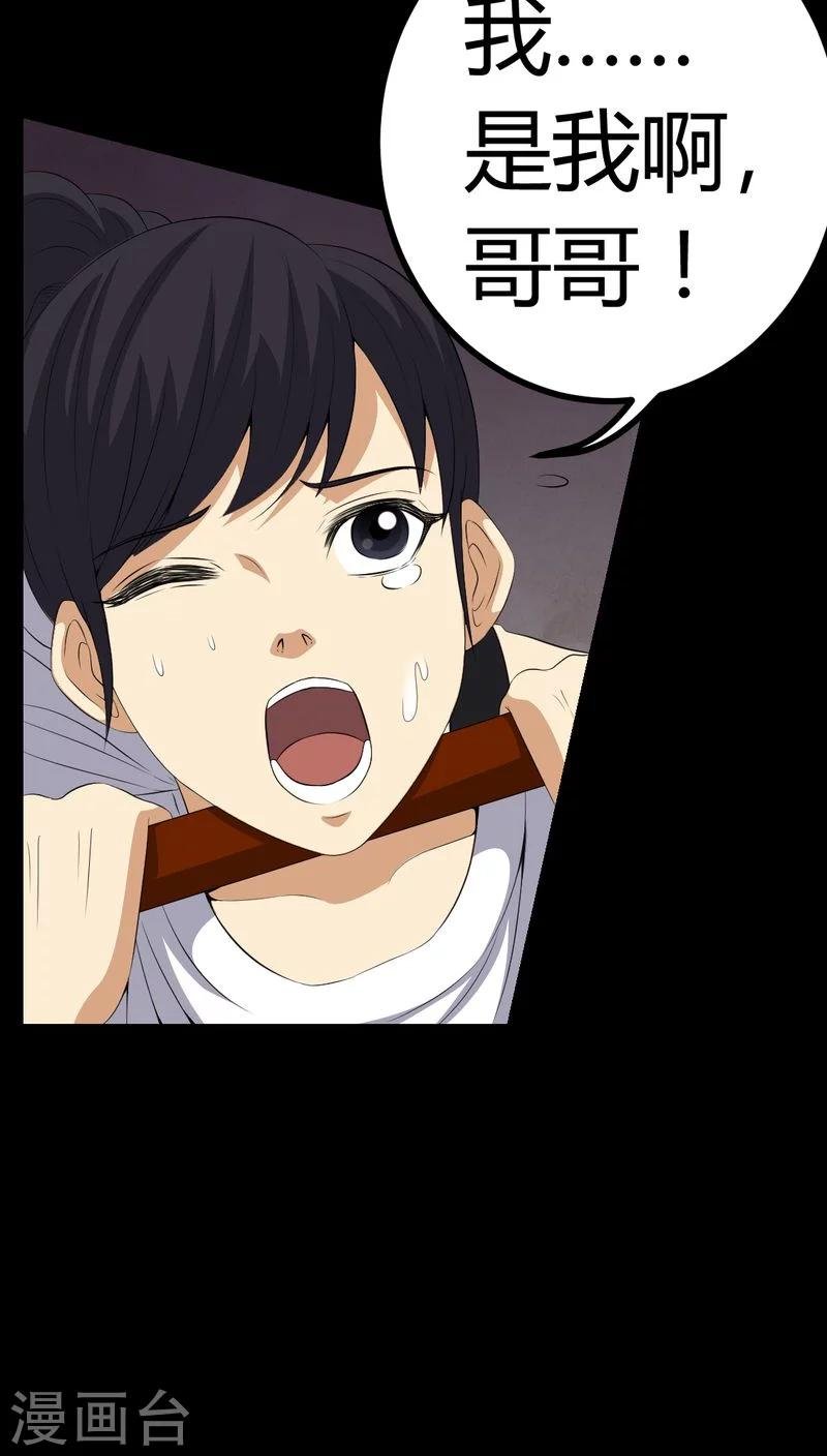 第83话 凌十八