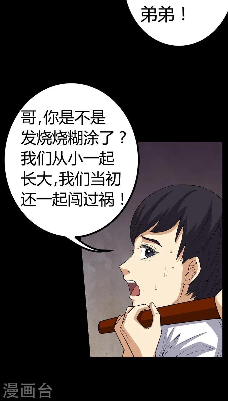 第83话 凌十八