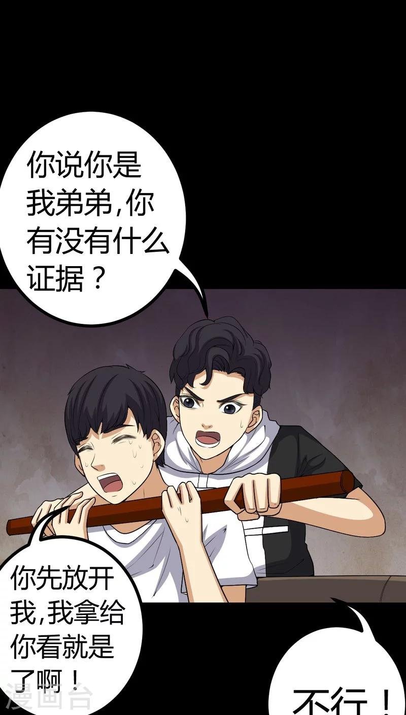 第83话 凌十八