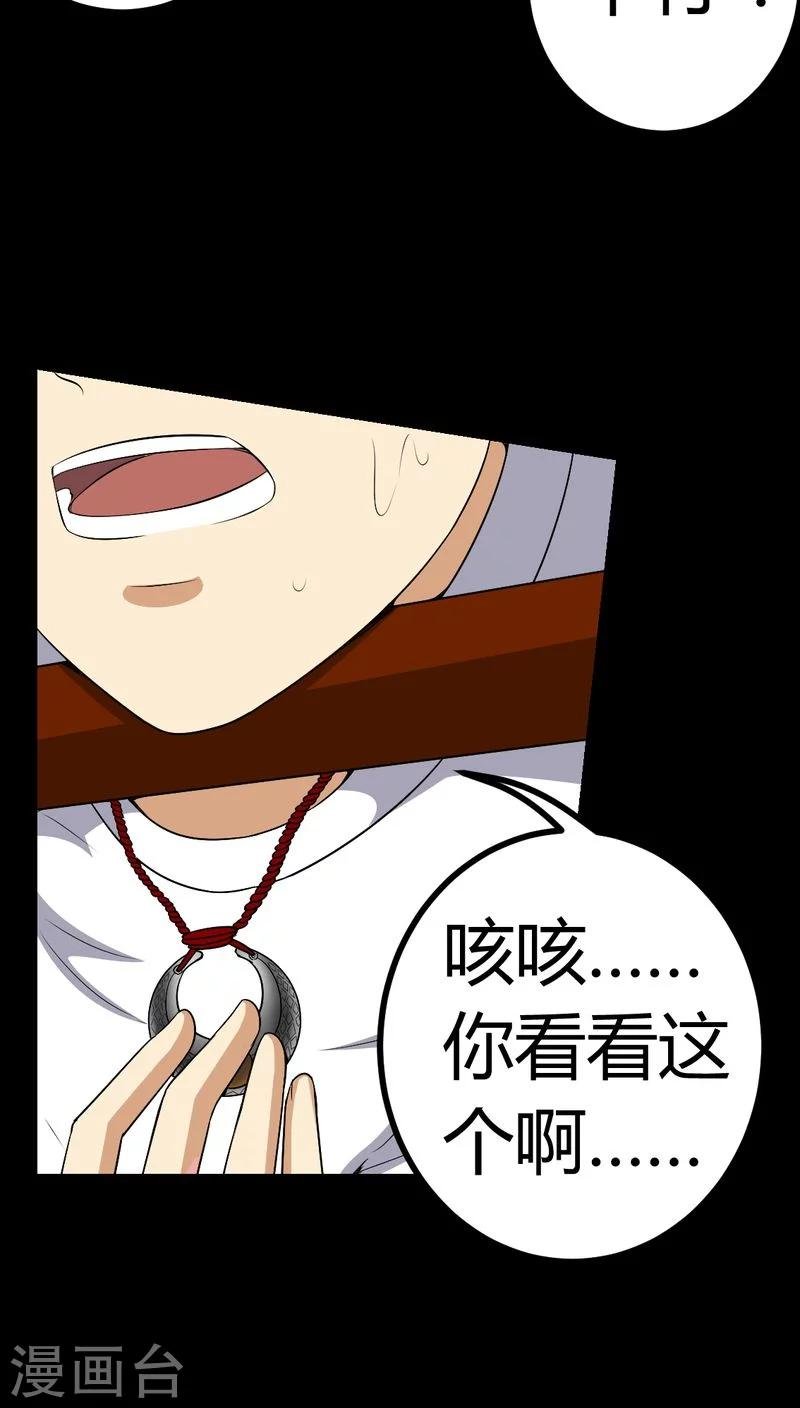 第83话 凌十八
