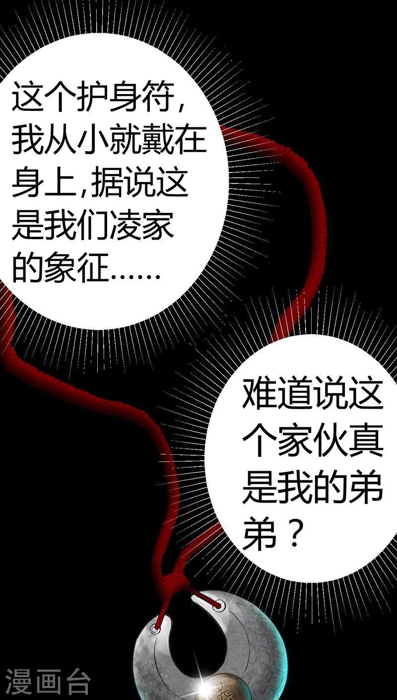 第83话 凌十八