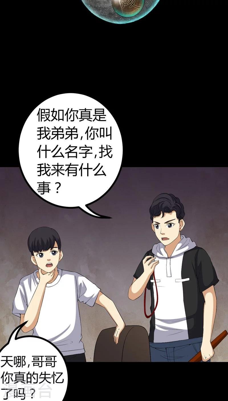第83话 凌十八