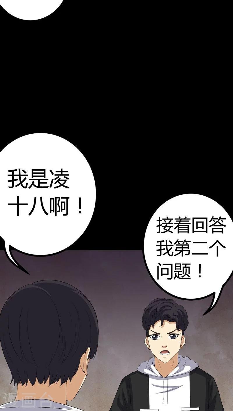 第83话 凌十八