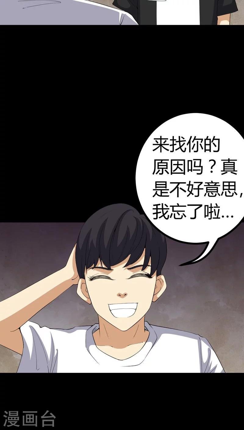 第83话 凌十八